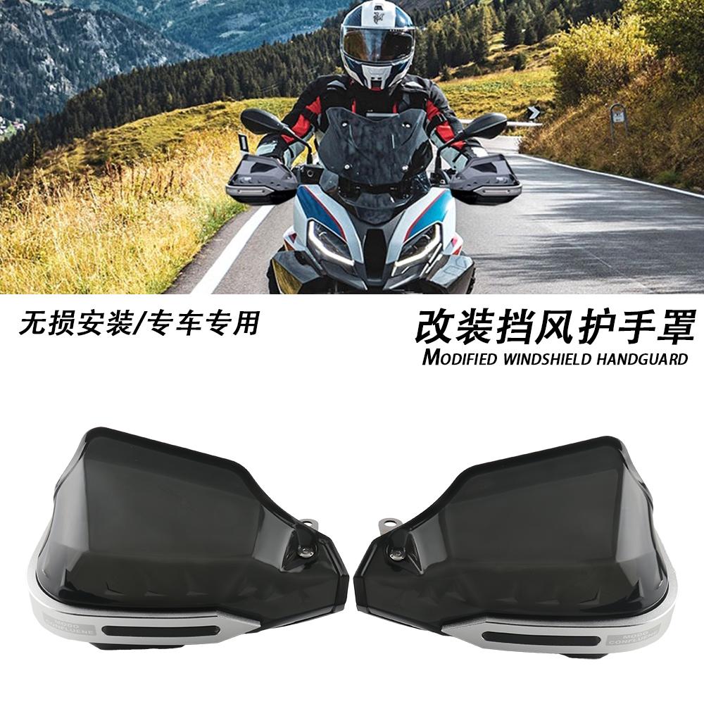 本田佛沙手把挡风护手罩配件