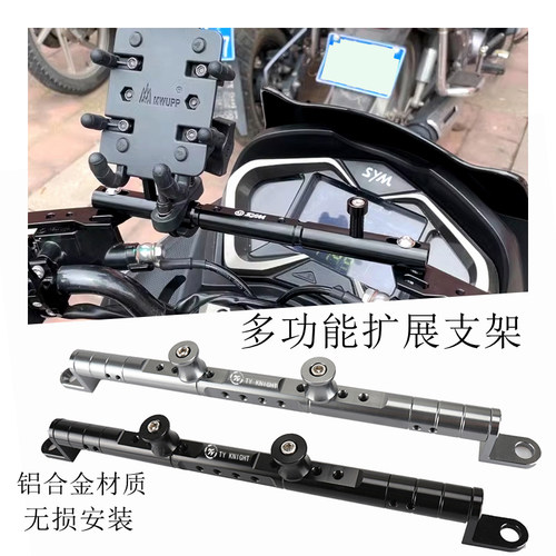 车把多功能DRG158改装平衡杆
