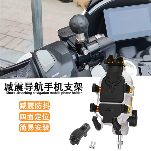 无极减震款防抖骑行手机导航支架