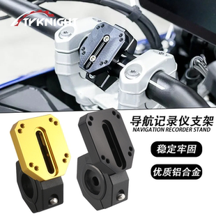 适用摩托车通用GPS 记录仪支架12MM-28MM安装导航支架铝合金配件
