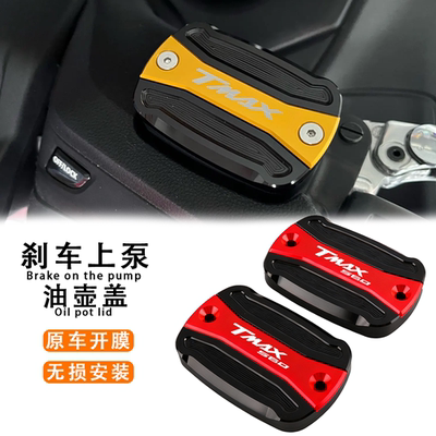改装前刹车油壶杯泵盖