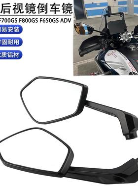 适用宝马F700GS F800GS F650GS ADV改装后视镜 倒车镜 反光镜配件
