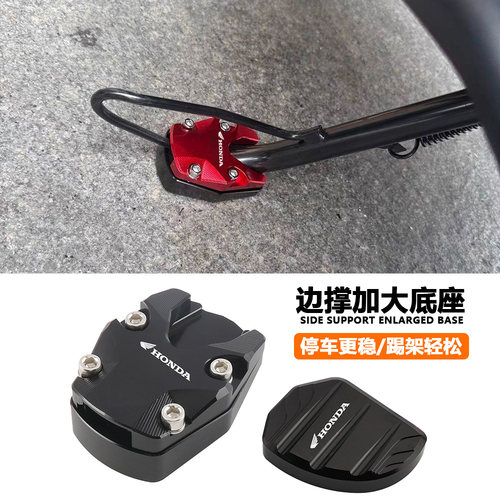 踢脚撑支架改装配件边撑加大座