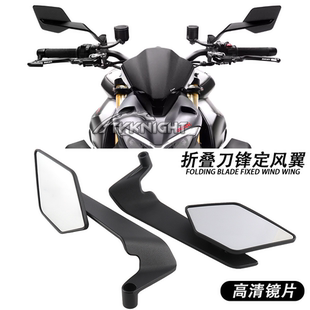 适用川崎Z900定风翼后视镜春风800NK杜卡迪街霸KTM街车通用