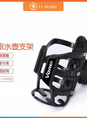 适用大阳水杯支架VRS125/150VRF150V锐改装护杠饮料瓶放置水杯架