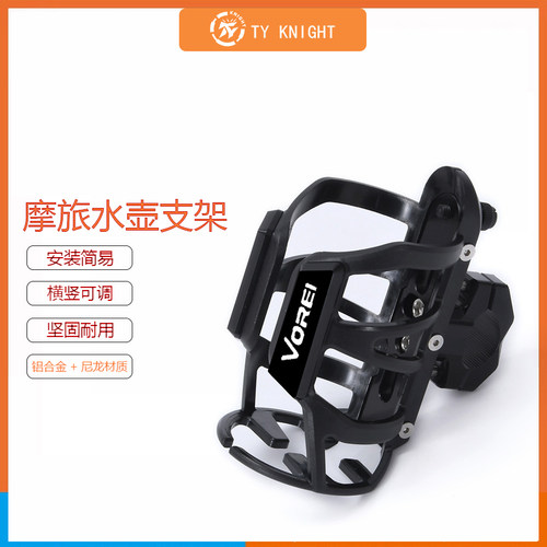 150VRF150V锐改装适用大阳水杯架
