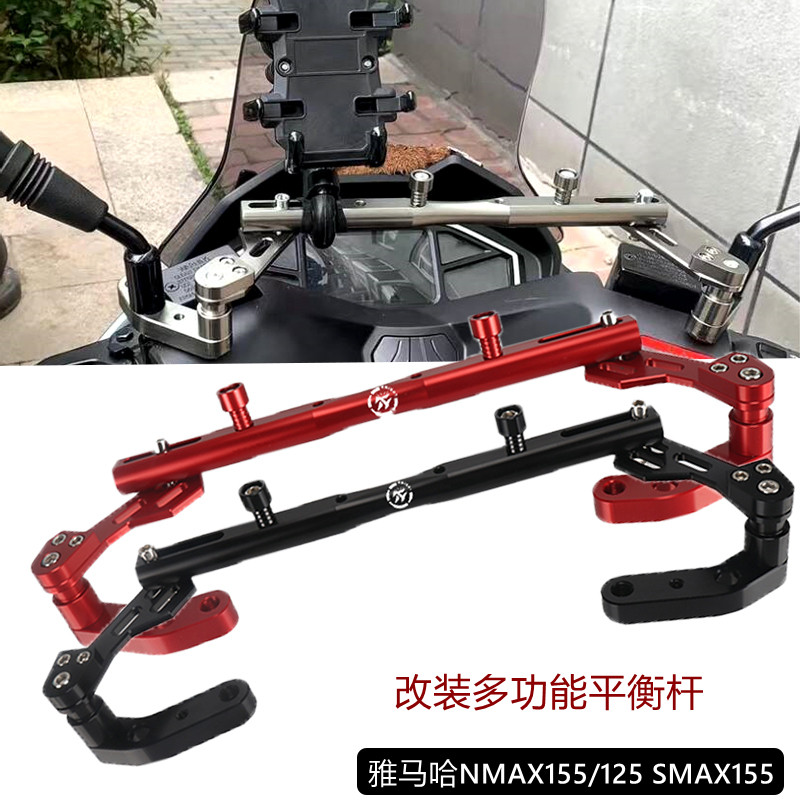 车把平衡杆适用手机导航支架