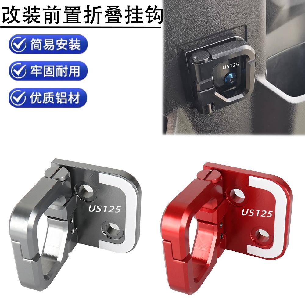 多功能改装平衡杆挂钩UY125