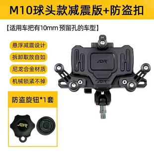 适用本田 CBR400R 改装减震防抖手机支架 骑行导航支架 配件