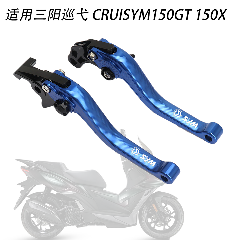 刹车牛角三阳巡弋CRUISYM150GT