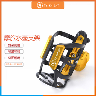 适用三阳巡弋300/180/150 CRUISYM300改装摩旅水杯壶瓶保险杠支架
