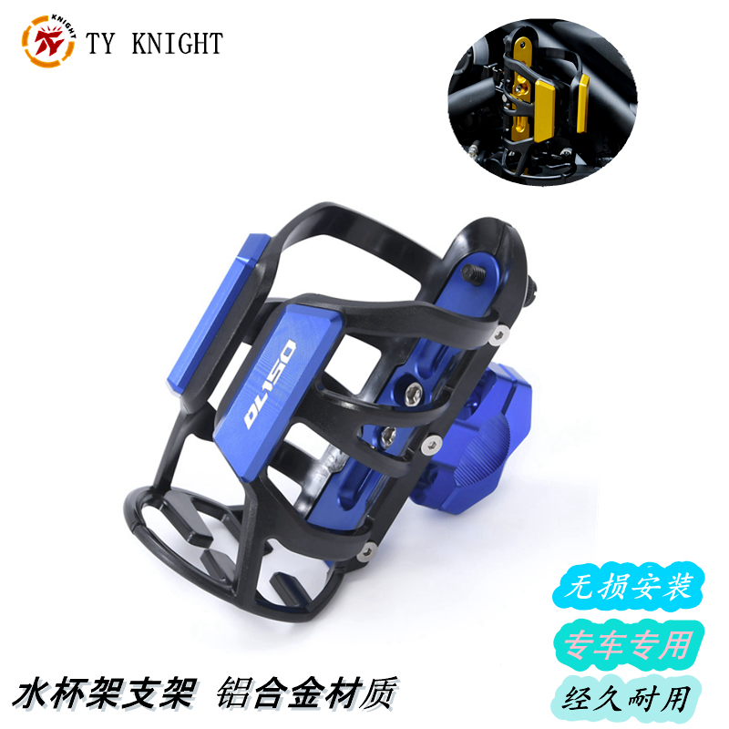 摩托车水壶架机车摩旅水杯架