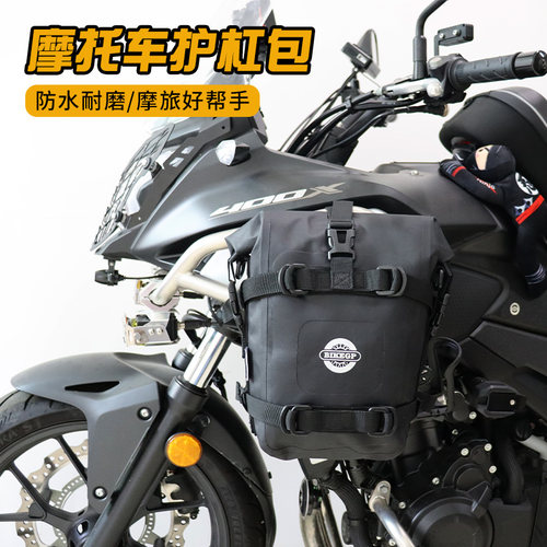 快拆适用摩旅改装豪爵铃木护杠包