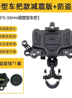 适用雅马哈MT03 MT07 MT09 MT10减震改装款手机支架 防盗导航