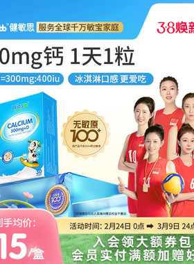 【300mg钙】witsbb健敏思小蓝盒液体钙敏宝专研婴幼儿儿童钙K2d3