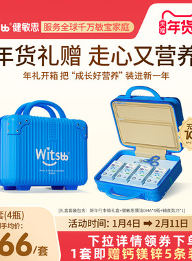 【香菇来了】witsbb健敏思多效藻油dha敏宝婴幼儿儿童海藻油4瓶装