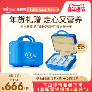 【香菇来了】witsbb健敏思多效藻油dha敏宝婴幼儿儿童海藻油4瓶装