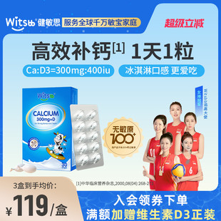 witsbb健敏思小蓝盒液体钙无敏原100 婴幼儿敏宝新生儿童补钙K2d3