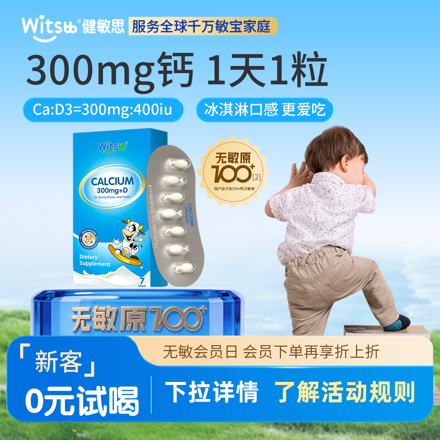 健敏思小蓝盒液体钙周享装7粒/盒