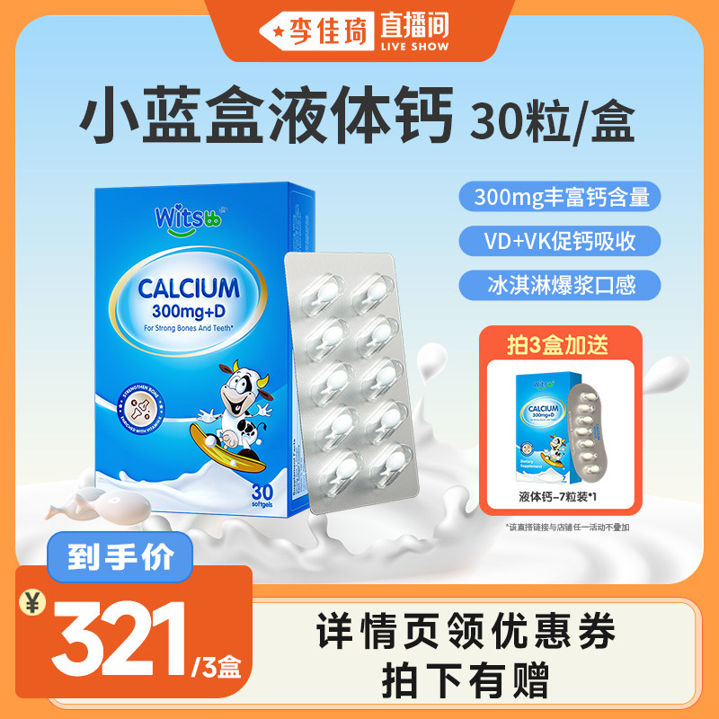 DK组合高效吸收   300mg钙含量充足