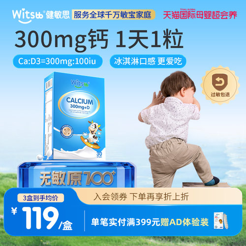 witsbb健敏思小蓝盒液体钙D3+K2
