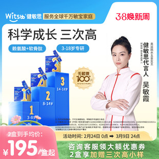 【吴敏霞力荐】健敏思三次高钙镁锌赖氨酸儿童液体钙成长氨基丁酸