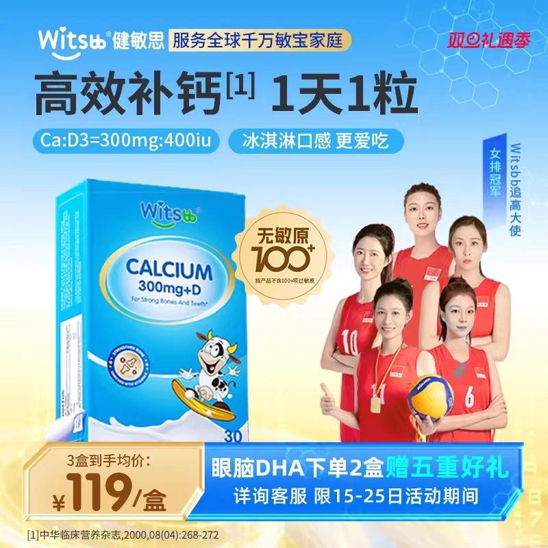 DK组合高效吸收   300mg钙含量充足