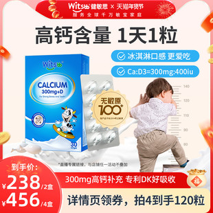 【超级年货最后一波尾款】健敏思小蓝盒液体钙敏宝专研无敏原100+