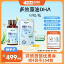 李佳琦直播间 witsbb健敏思多效藻油DHA海藻非鱼油60粒