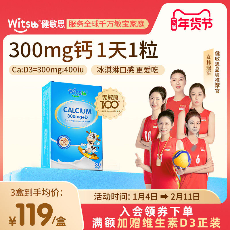 witsbb����˼   С����Һ���   С����Һ��ƣ�300mg�߸�+D3+MK-7��K2) 306.99Ԫ��3��(��102.33Ԫ/��)