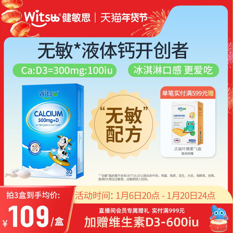 witsbb健敏思小蓝盒