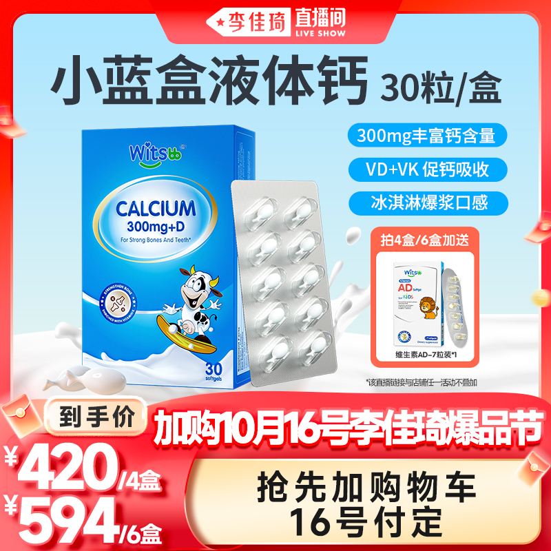 DK组合高效吸收   300mg钙含量充足