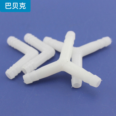 白色8mm接头 三通弯型转接头 385水泵气泵水管连接配件手工材料