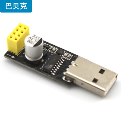 usb串口wifi测试版模块