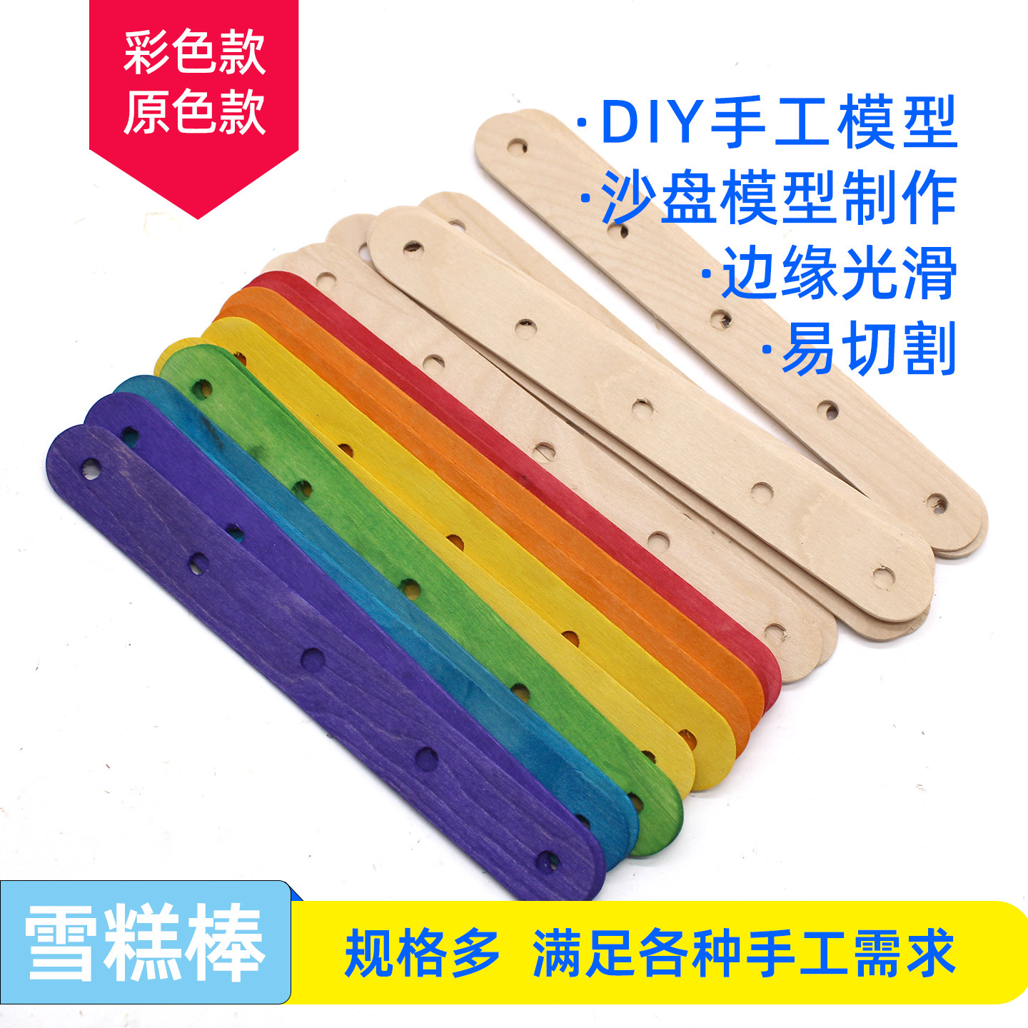 带孔雪糕棒 小木片木条 创意DIY小屋模型拼装材料 小制作玩具木棒,电子元器件市场,电子专用材料,淘宝优惠券,粉丝福利购,淘宝优惠卷