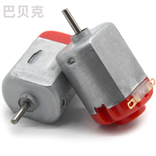 130电机碳刷双出轴长轴马达3V微型带线直流电动机diy螺旋桨配件