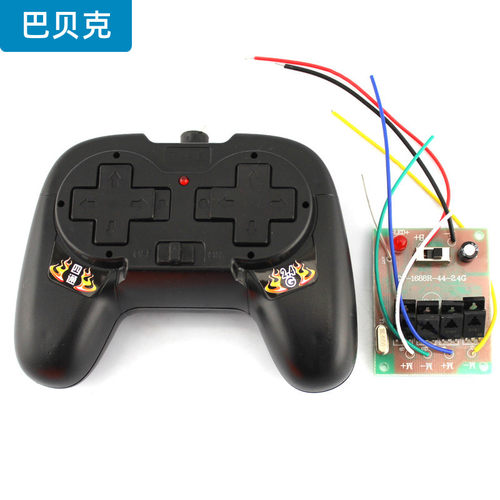 远距离通道2.4g遥控器套装