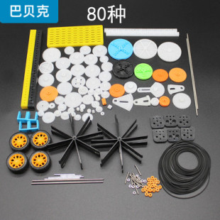 齿轮包制作手工纯铜模型玩具配件螺旋桨高速减速小电机马达电风扇