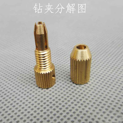 钻夹 麻花钻头手钻铜夹 电钻钻夹 小钻夹 微型夹头 DIY钻头夹头