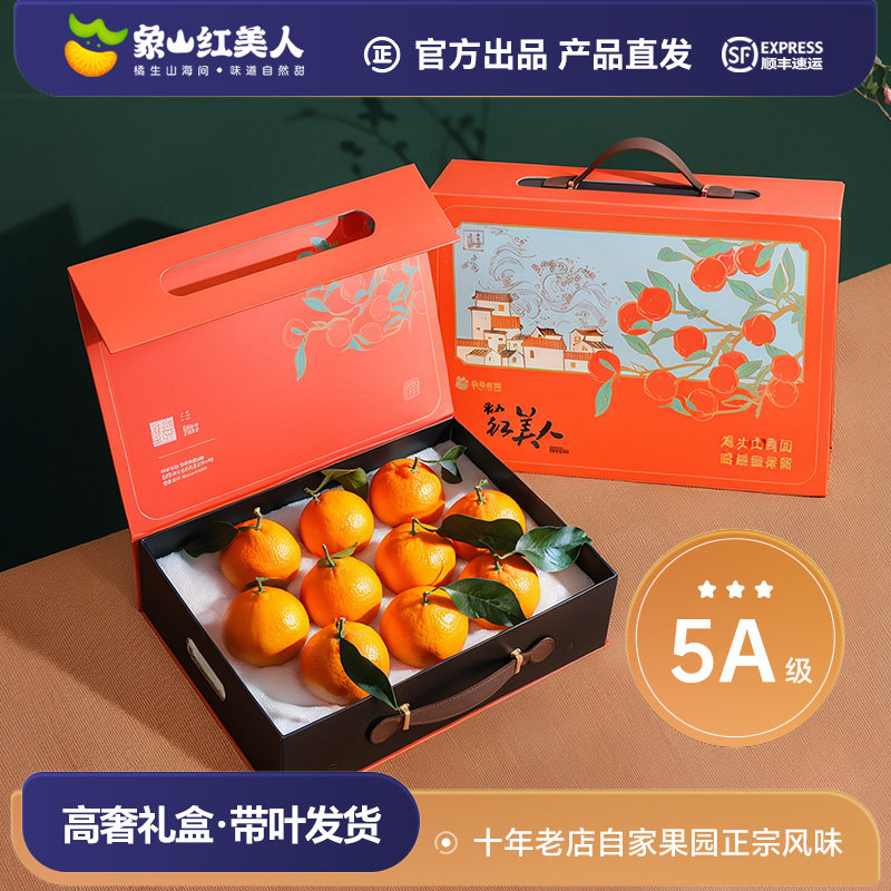 当天采摘当天发货原产地直发