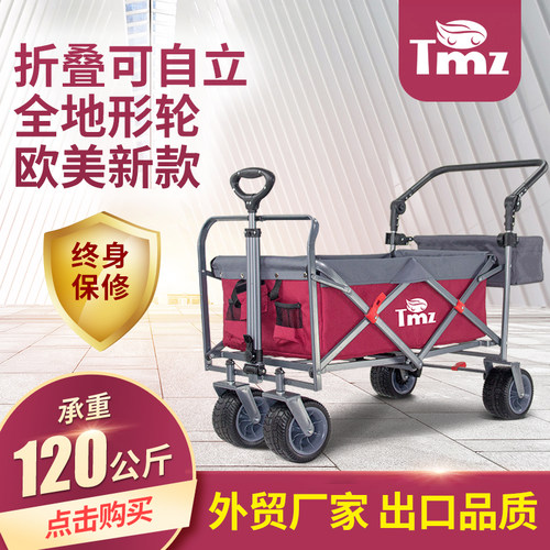 Tmz户外露营车野营车拉车营地车