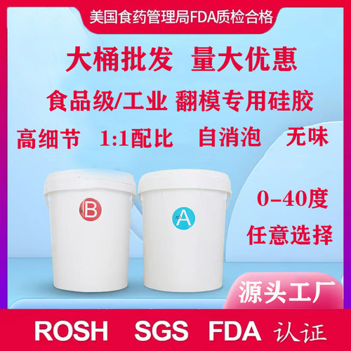 天鹰食品级硅胶自消泡环保