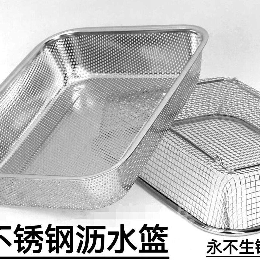 304长方形不锈钢沥水筐碗架控水网水果篮大孔网框洗菜篮漏水篮盆