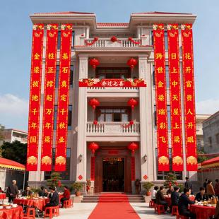 乔迁之喜别墅对联封顶入宅仪式喜封金顶安梁上梁用品封顶大吉条幅