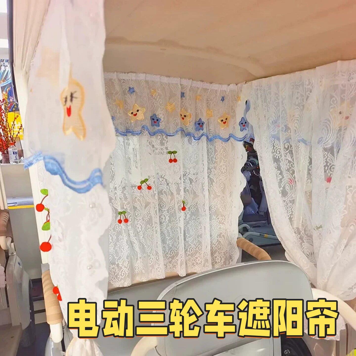 三轮车遮阳帘窗户防晒电动四轮车后排后座魔术贴车内封闭防尘窗帘