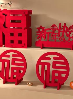 新年摆件福字高级感客厅桌面氛围布置装饰立体入户门玄关春节家里
