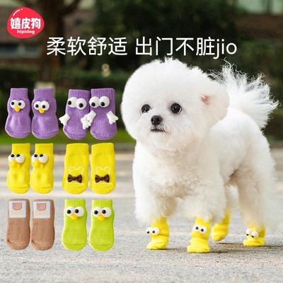 宠物鞋子狗狗中小型犬防水防掉雨鞋柴犬泰迪套防抓防脏软底鞋