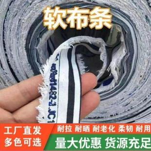 抗风化的布条绳子捆绑绳扁带布带家用捆绑带扎口袋果树拉枝绑带绳