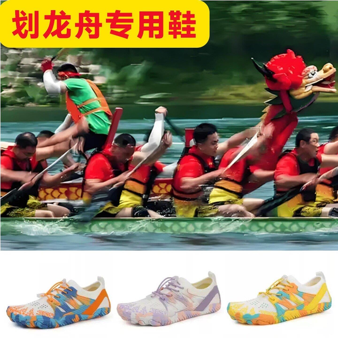端午节划龙舟鞋子专用装备赛龙舟防滑鞋沙滩涉水鞋溯溪鞋速干男女