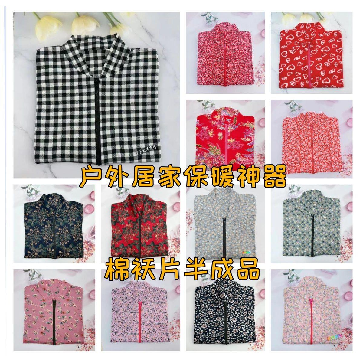 棉袄片半成品新款大人年